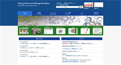 Desktop Screenshot of bioxtal.spring8.or.jp