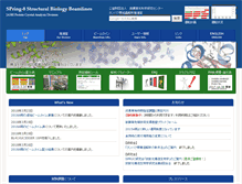 Tablet Screenshot of bioxtal.spring8.or.jp